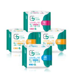 聚劃算 千金凈雅衛生巾全月組合套餐僅需29.9元起，安全舒適雙重保障